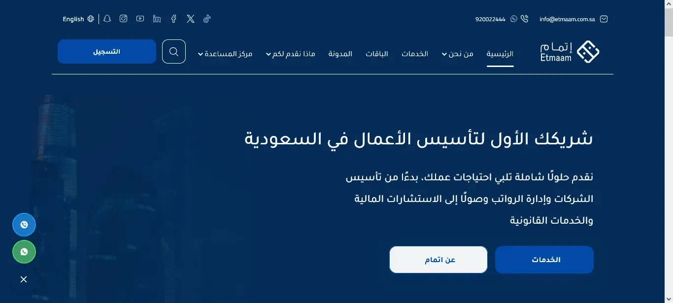 Etmaam project image